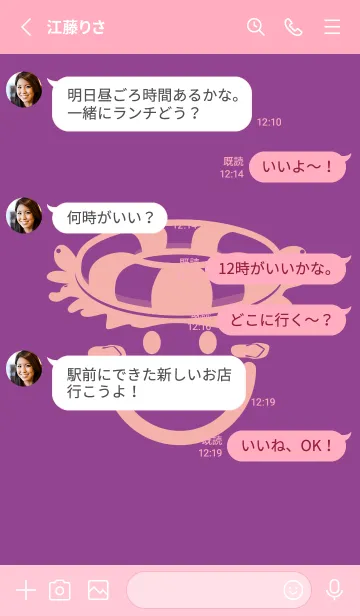 [LINE着せ替え] スマイル＆サマー マローの画像3