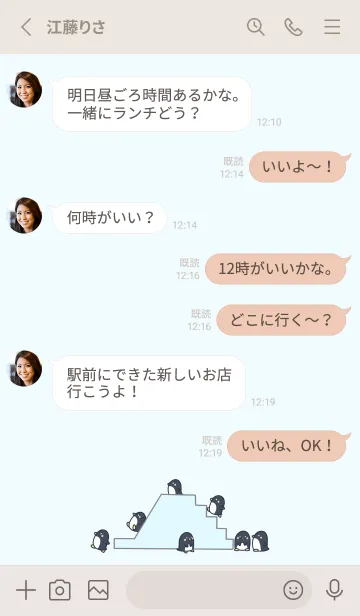 [LINE着せ替え] ペンギンすべりだい -ブルー- 2の画像3