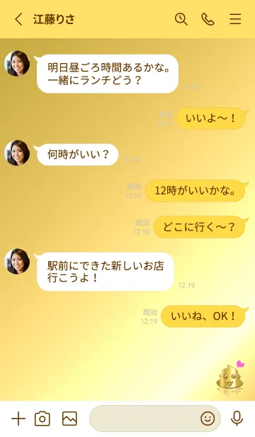 [LINE着せ替え] 金うんこ✨金運UP！！3の画像3