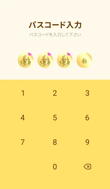 [LINE着せ替え] 金うんこ✨金運UP！！3の画像4