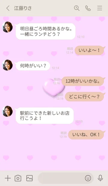 [LINE着せ替え] Cute Cute little Heart 2023の画像3