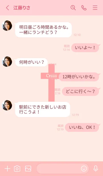 [LINE着せ替え] 自分の十字架(サクラピンク)の画像3