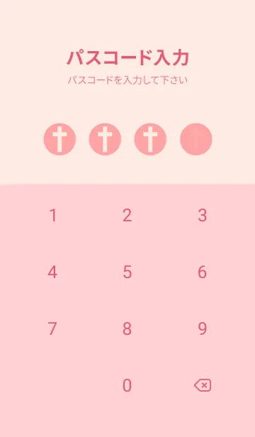 [LINE着せ替え] 自分の十字架(サクラピンク)の画像4