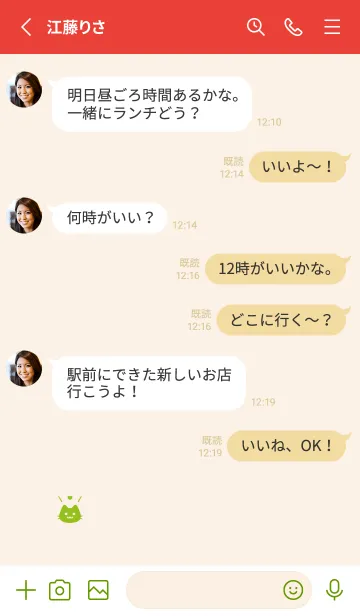 [LINE着せ替え] 小さな猫(レッド17)の画像3