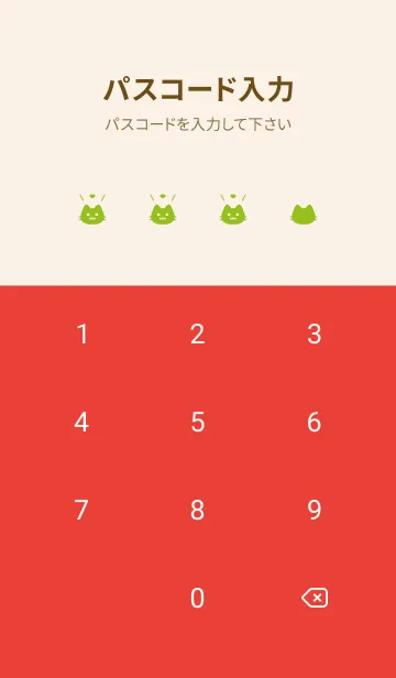 [LINE着せ替え] 小さな猫(レッド17)の画像4