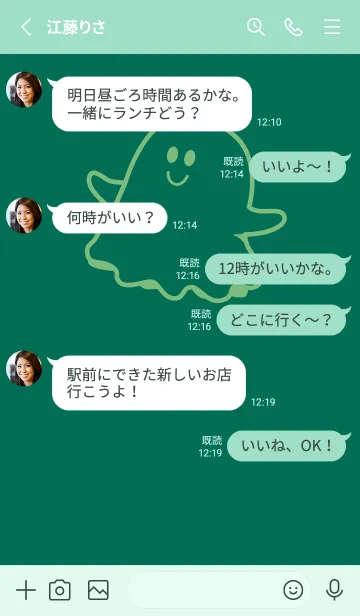 [LINE着せ替え] 妖怪 ゴースト 萌葱色の画像3