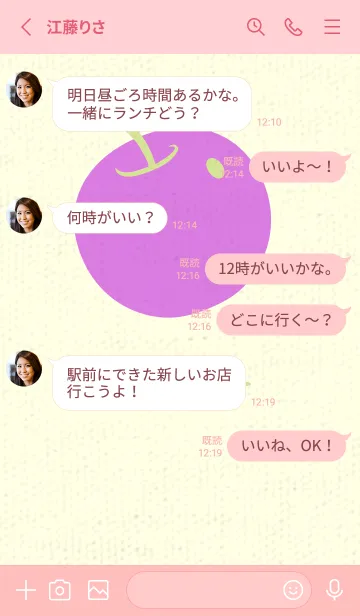 [LINE着せ替え] りんご型のきせかえ 若菜色の画像3