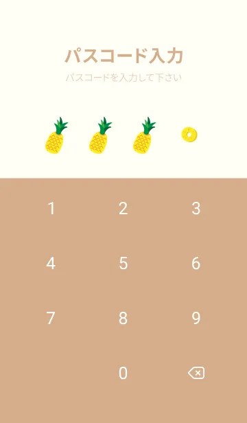 [LINE着せ替え] 夏のパイナップル 薄茶と黄色の画像4