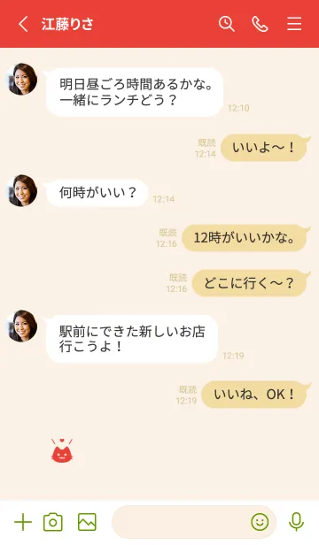 [LINE着せ替え] 小さな猫(レッド22)の画像3