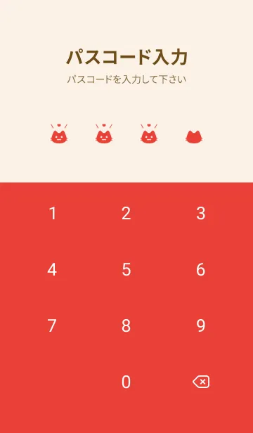 [LINE着せ替え] 小さな猫(レッド22)の画像4