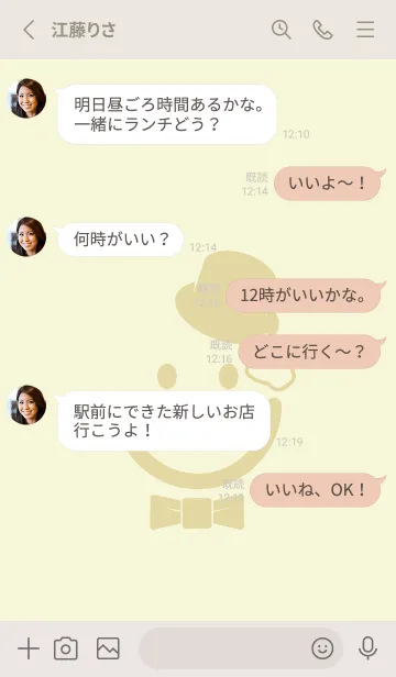 [LINE着せ替え] スマイル＆紳士 ペールホワイトリリーの画像3