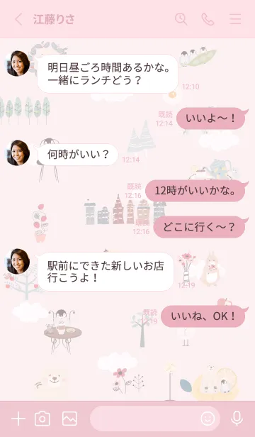 [LINE着せ替え] お洒落な北欧風♡pink10_1の画像3