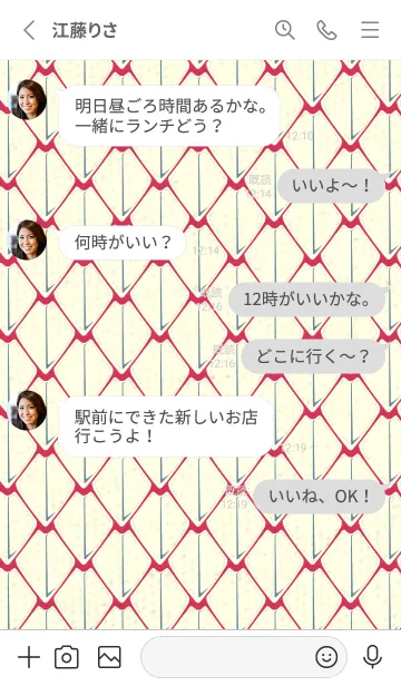 [LINE着せ替え] シンプルな龍鱗 カーミンの画像3