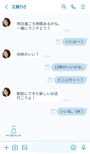 [LINE着せ替え] 韓国語_うさちゃん(青)の画像3