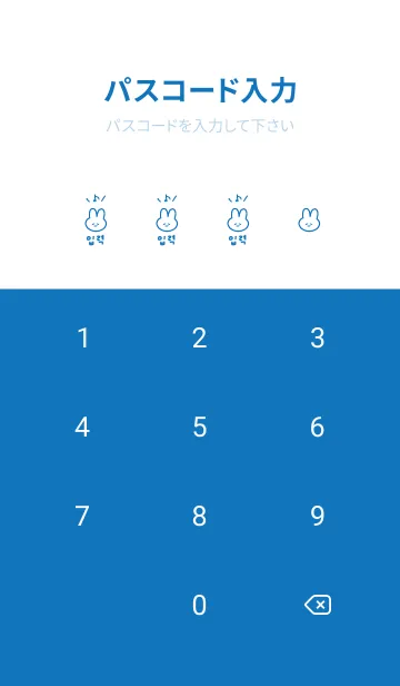 [LINE着せ替え] 韓国語_うさちゃん(青)の画像4