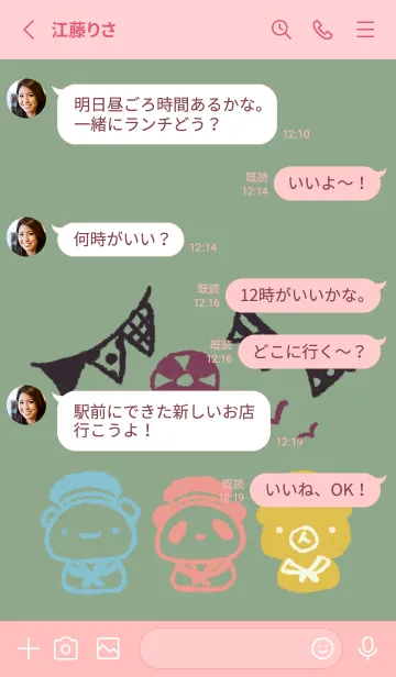 [LINE着せ替え] くま白くまパンダ マリン 和菓子カラーの画像3