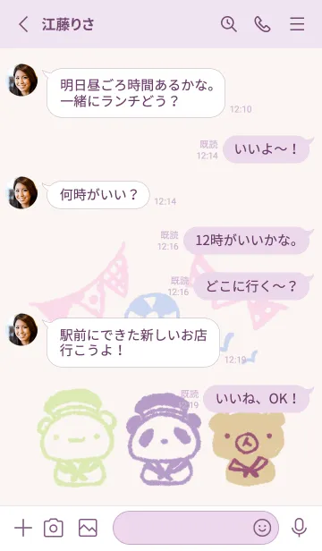 [LINE着せ替え] くま白くまパンダ マリン 上品の画像3