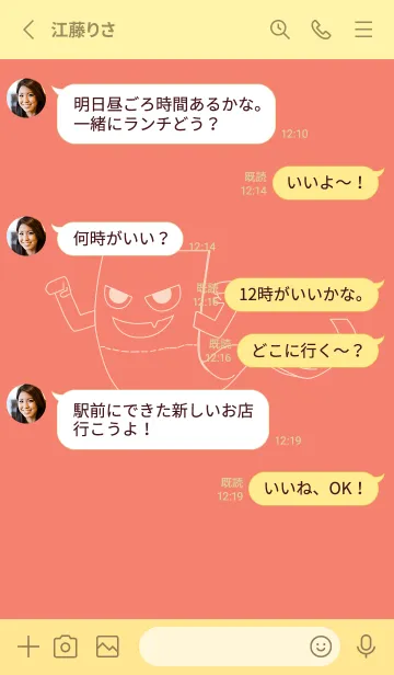 [LINE着せ替え] 妖怪 いったんもめん 洗朱の画像3