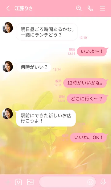 [LINE着せ替え] 四つ葉のクローバー Cuddle #5-23の画像3