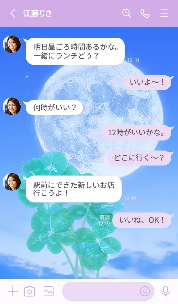 [LINE着せ替え] Real Lucky Clovers Full Moon #1-40の画像3