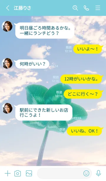 [LINE着せ替え] 本物ラッキークローバー 5-leaf #2-3の画像3