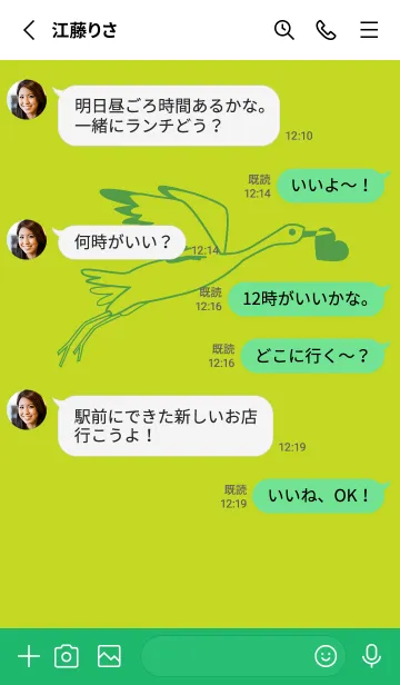 [LINE着せ替え] 鳥とハート 若草色の画像3