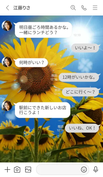 [LINE着せ替え] 夏♡運気上昇✨ ひまわりと青空の画像3