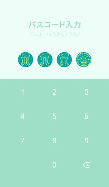 [LINE着せ替え] 妖怪 ミイラ 浅葱色の画像4