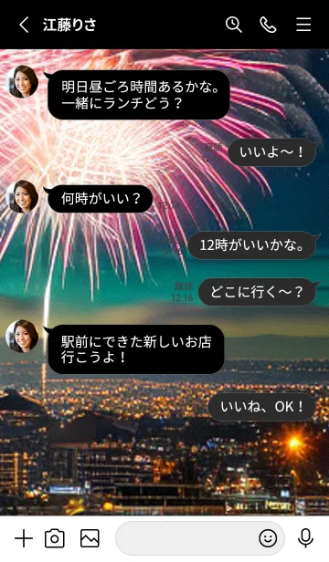 [LINE着せ替え] 夏夜のカケラ#HD07。の画像3