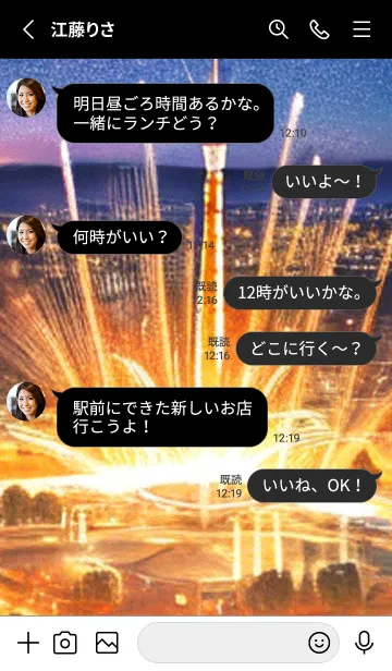 [LINE着せ替え] 夏夜のカケラ#HD05。の画像3