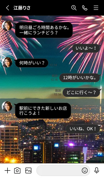 [LINE着せ替え] 夏夜のカケラ#HD04。の画像3