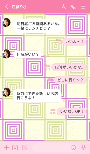 [LINE着せ替え] 和音 市松模様 音符  若菜色の画像3