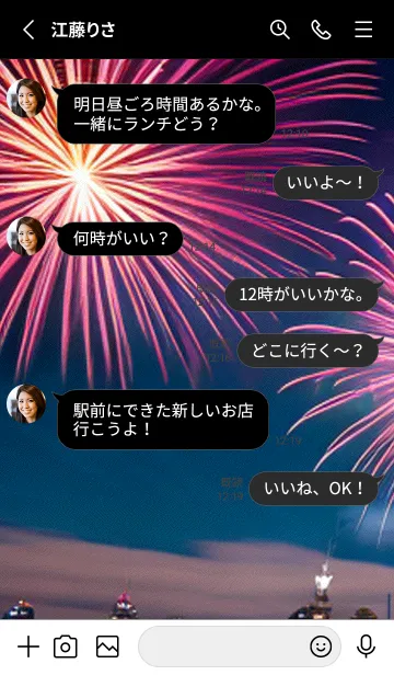 [LINE着せ替え] 夏夜のカケラ#HD02。の画像3