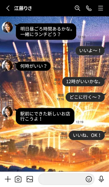 [LINE着せ替え] 夏夜のカケラ#HD01。の画像3