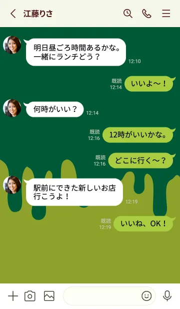 [LINE着せ替え] ドリップ 10の画像3