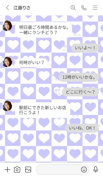 [LINE着せ替え] ブロック＆ハート 45の画像3