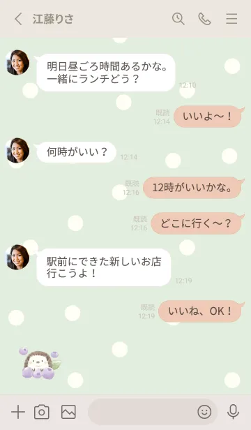 [LINE着せ替え] ハリネズミとブルーベリー-グリーン-ドットの画像3