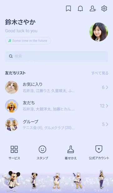 [LINE着せ替え] ディズニー100セレブレーションの画像3