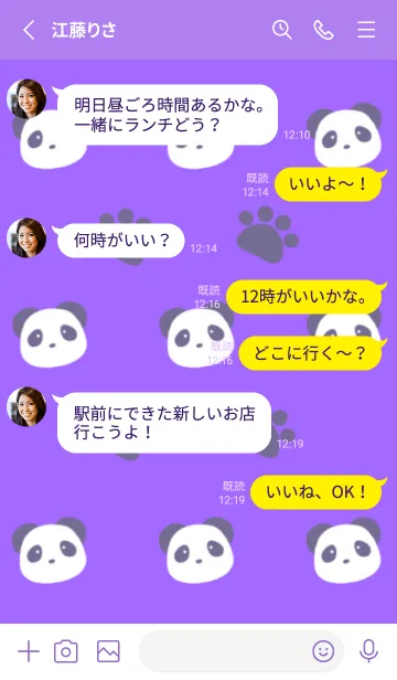 [LINE着せ替え] パンダと足跡の着せかえ/パープル/イエローの画像3