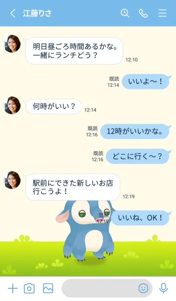 [LINE着せ替え] リヴリーアイランド ハナマキ ver.の画像3