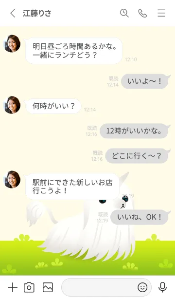 [LINE着せ替え] リヴリーアイランド モノコーン ver.の画像3