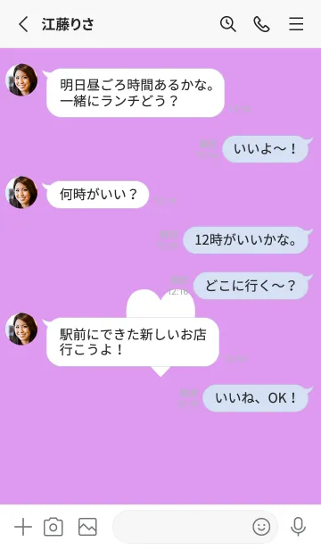 [LINE着せ替え] シンプル ハート 19の画像3