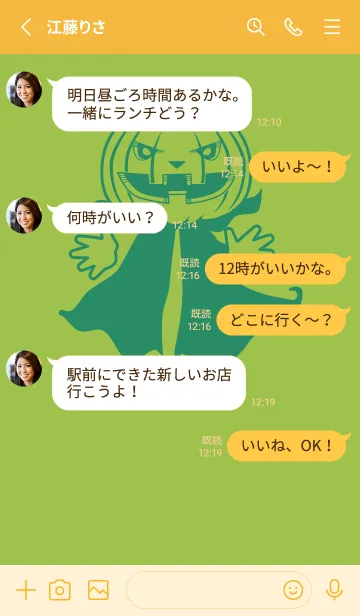 [LINE着せ替え] 妖怪 ジャックオランタン リーフグリーンの画像3