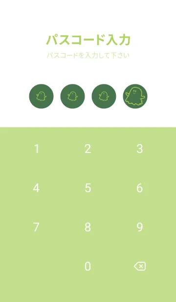 [LINE着せ替え] 妖怪 ゴースト フォーリッジの画像4