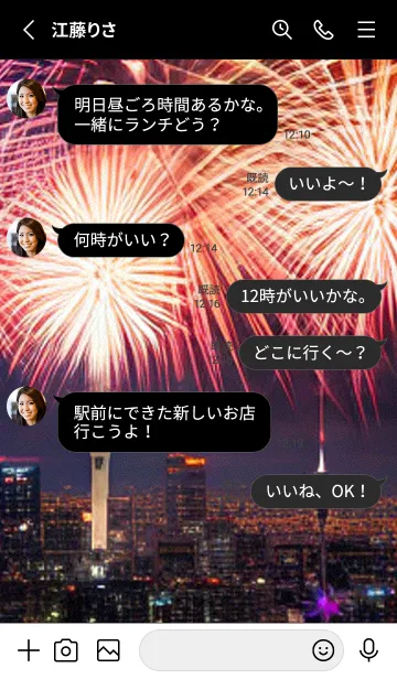 [LINE着せ替え] 夏夜のカケラ#HC125。の画像3