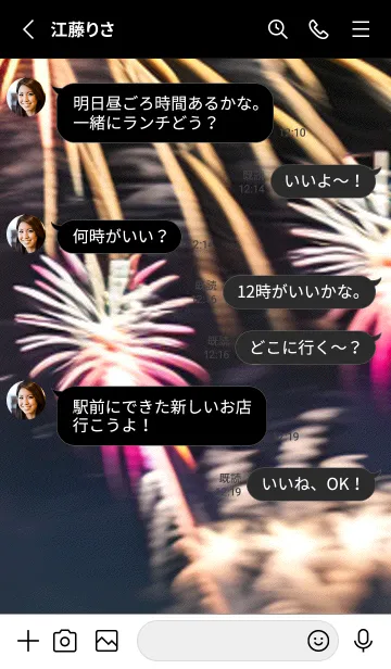 [LINE着せ替え] 夏夜のカケラ#HC124。の画像3