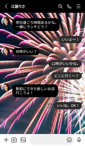 [LINE着せ替え] 夏夜のカケラ#HC123。の画像3