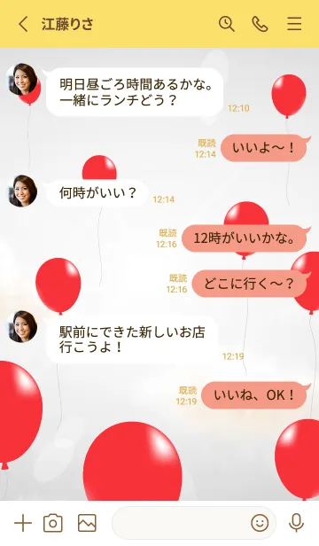 [LINE着せ替え] 赤い風船と空 薄い黄色の画像3