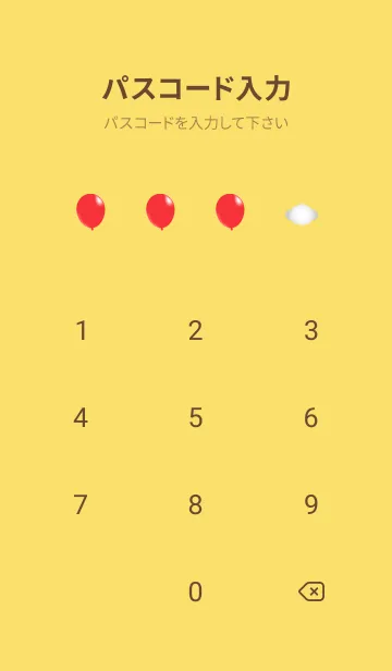 [LINE着せ替え] 赤い風船と空 薄い黄色の画像4