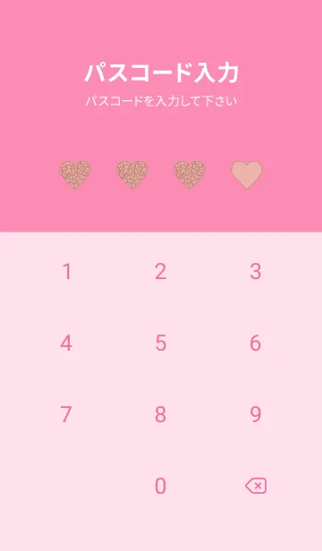 [LINE着せ替え] レオパード ハート 170の画像4